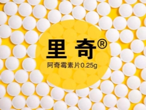 捷報頻傳，海蓉“阿奇霉素片”獲批一致性評價！