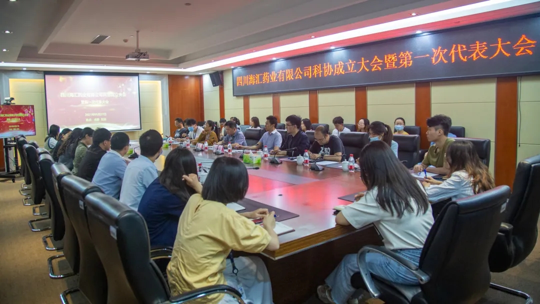 海匯科協(xié)成立，助力企業(yè)轉(zhuǎn)型升級(jí)