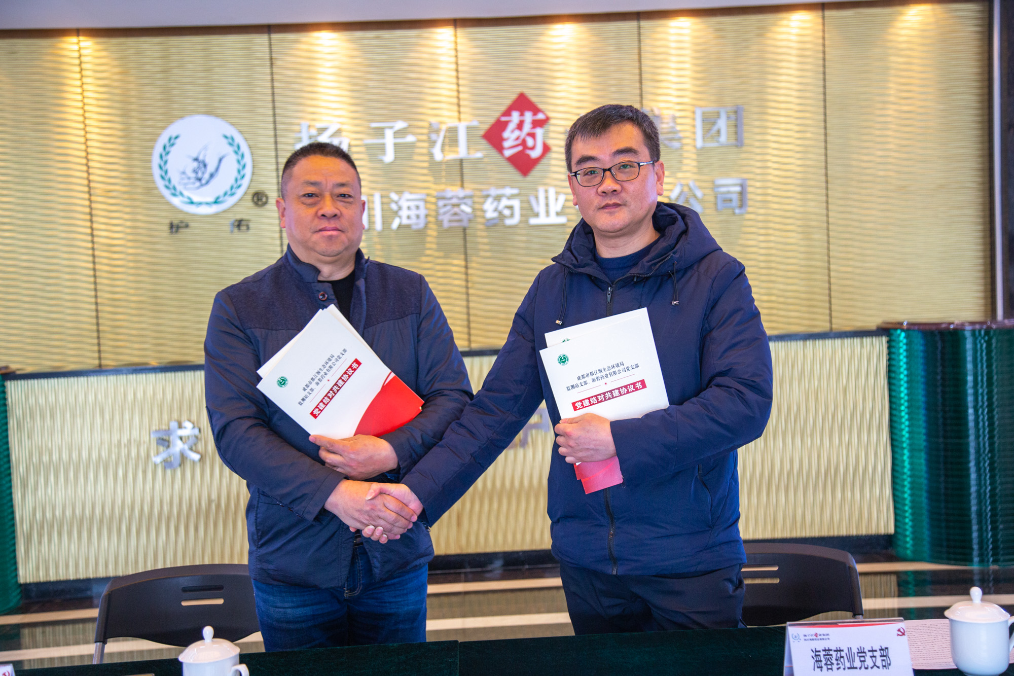 黨建共建結(jié)對子，助推高質(zhì)量發(fā)展！