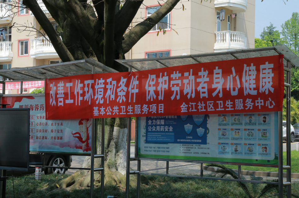 職業(yè)病防治法宣傳周|保護(hù)勞動(dòng)者身心健康，海蓉在行動(dòng)！