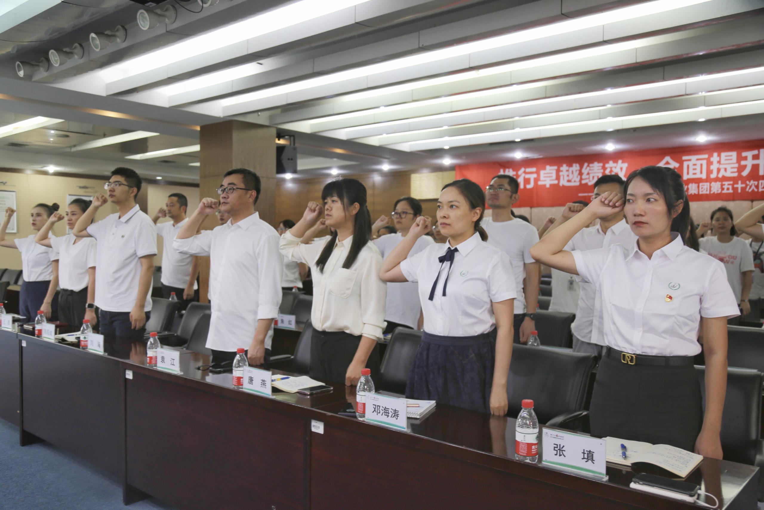 質(zhì)量月 | 揚(yáng)子江藥業(yè)集團(tuán)第五十次四川海蓉第三十七屆“質(zhì)量月”動(dòng)員大會圓滿召開！