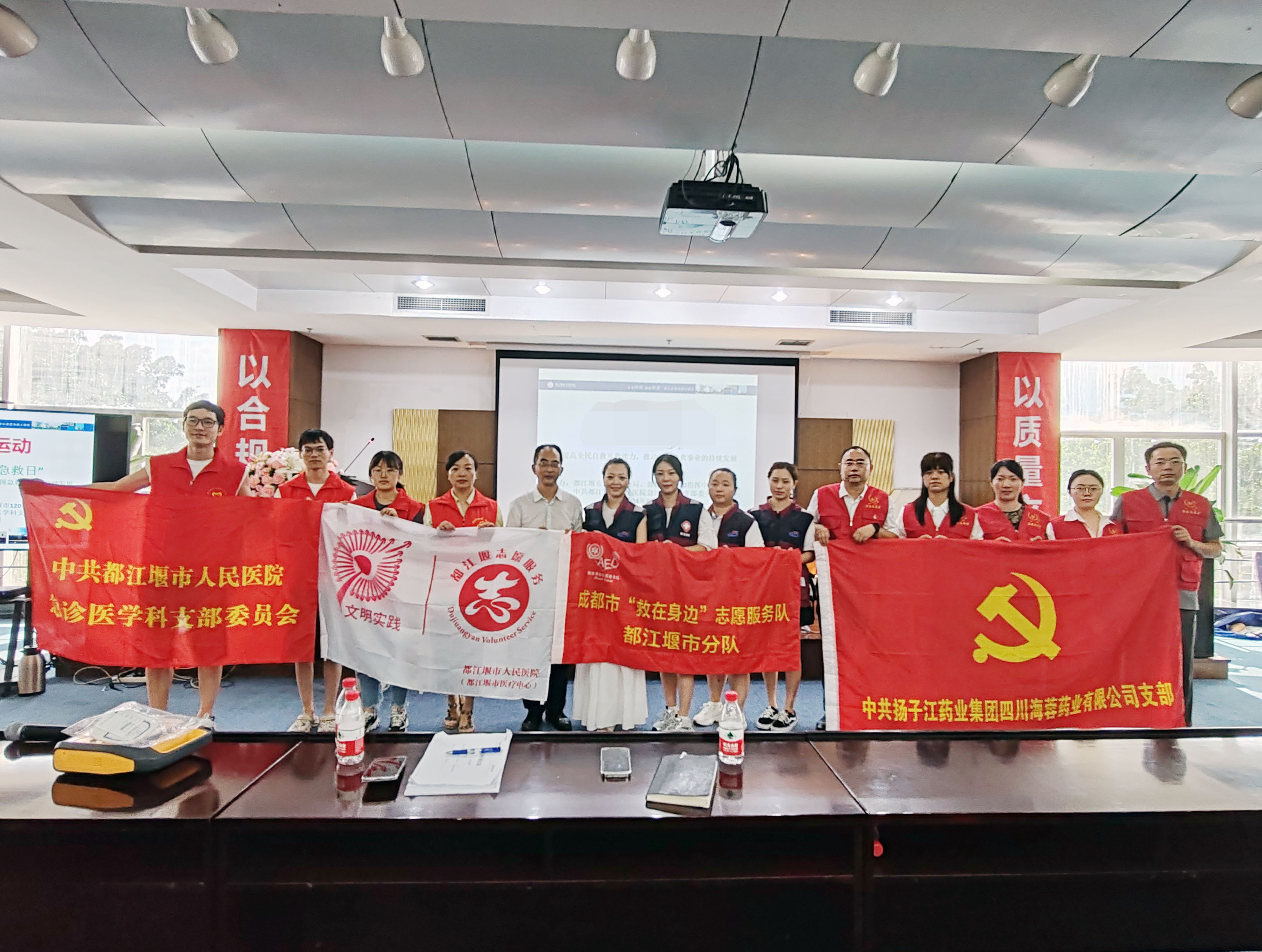 黨建引領(lǐng)，攜手并進|都江堰120指揮中心助力海蓉藥業(yè)應(yīng)急救護能力提升