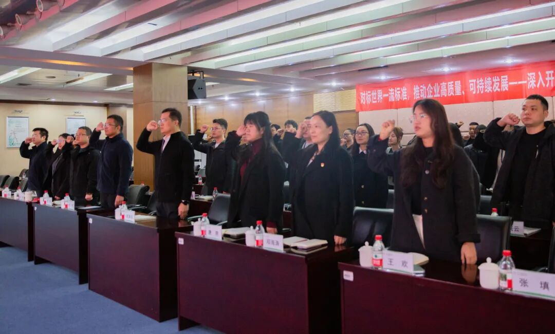 四川海蓉藥業(yè)第四十一屆“質量月”總結大會圓滿舉行